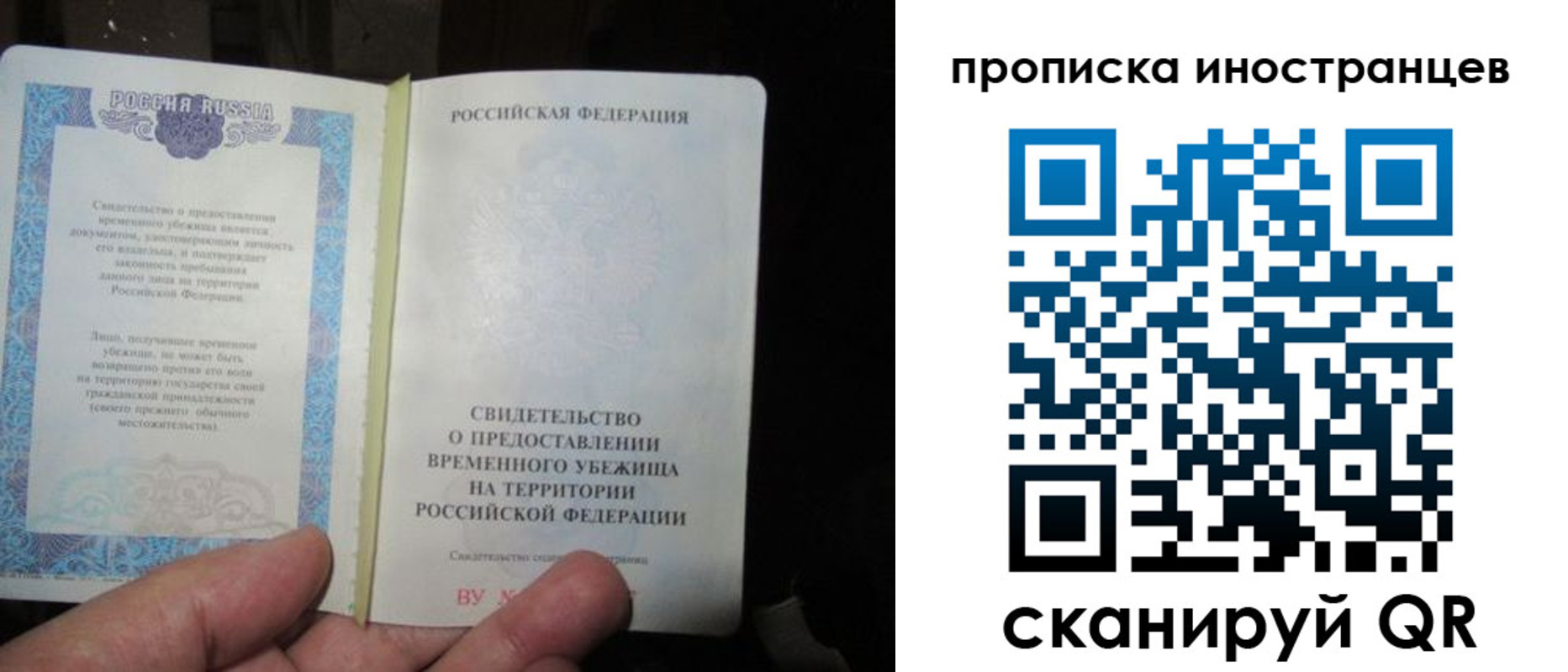 прописка штамп в Малой Вишере