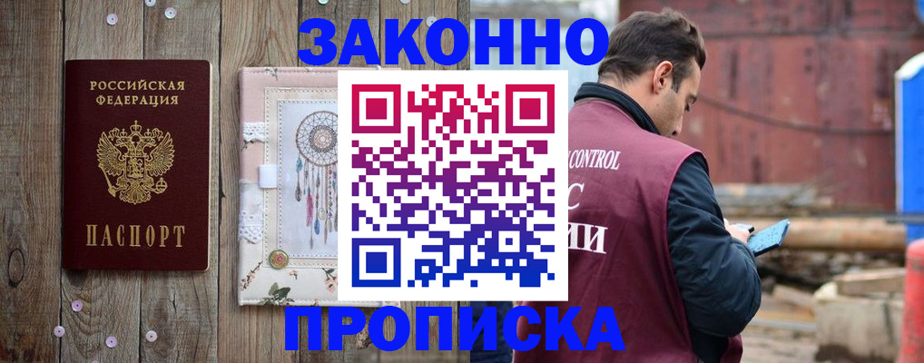 временная регистрация гарантия в Малой Вишере