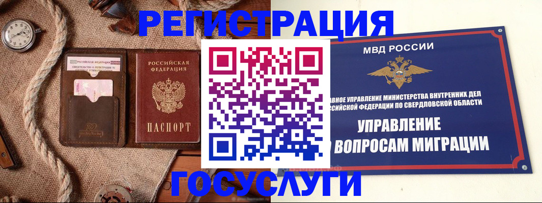 регистрация для школы в Малой Вишере