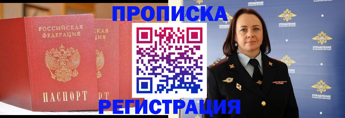 временная регистрация в Малой Вишере