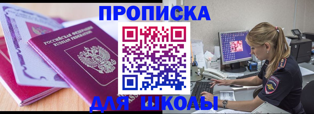 временная регистрация собственник в Малой Вишере