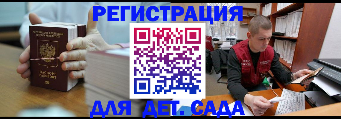 купить прописку в Малой Вишере